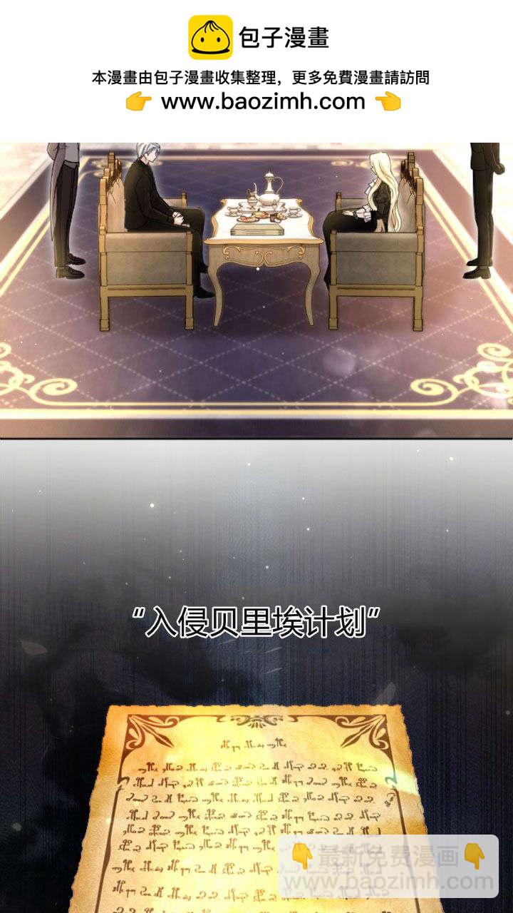 和皇帝一起墮落 - 第92話(1/2) - 2