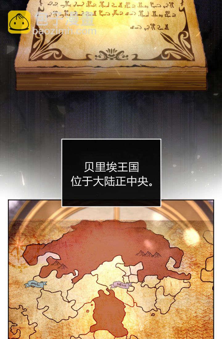 和皇帝一起墮落 - 第92話(1/2) - 3