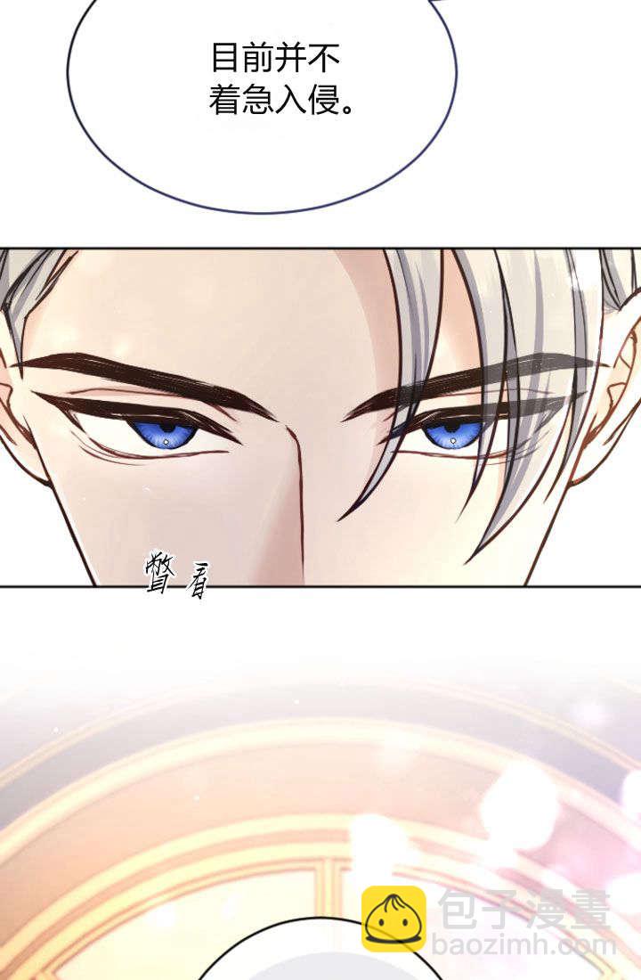 和皇帝一起墮落 - 第92話(1/2) - 7