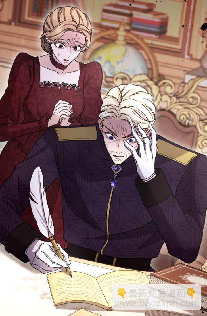 和皇帝一起墮落 - 第92話(1/2) - 5