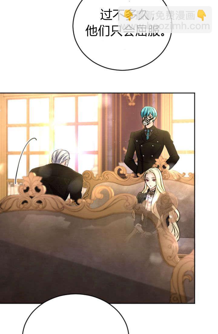 和皇帝一起墮落 - 第92話(1/2) - 2