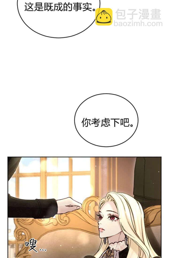 和皇帝一起墮落 - 第92話(1/2) - 3