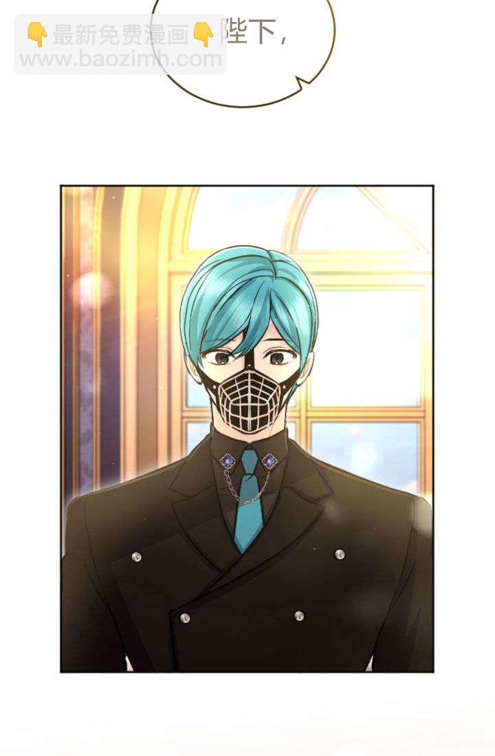 和皇帝一起墮落 - 第92話(2/2) - 7