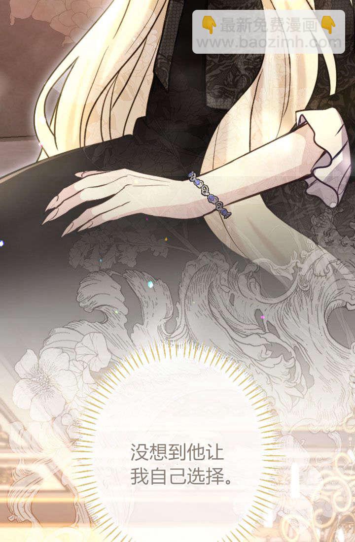 和皇帝一起墮落 - 第92話(2/2) - 3