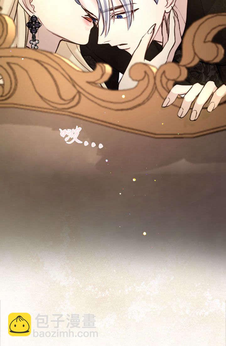 和皇帝一起墮落 - 第92話(2/2) - 5