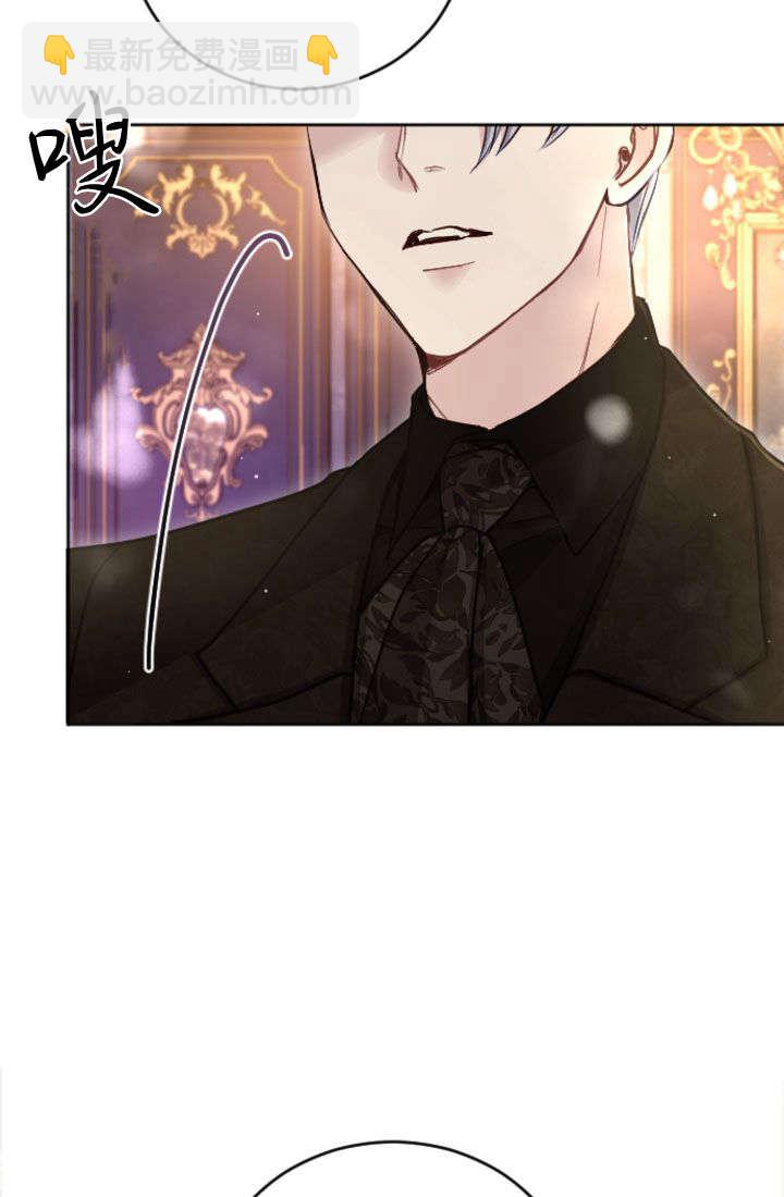 和皇帝一起墮落 - 第92話(2/2) - 7