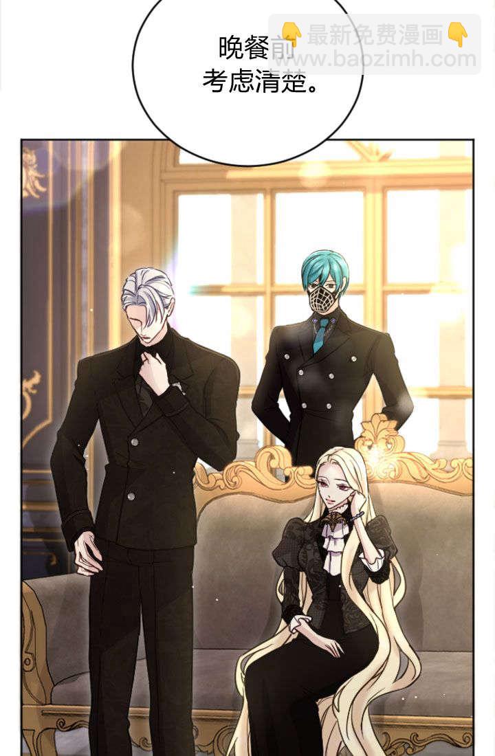 和皇帝一起墮落 - 第92話(2/2) - 1