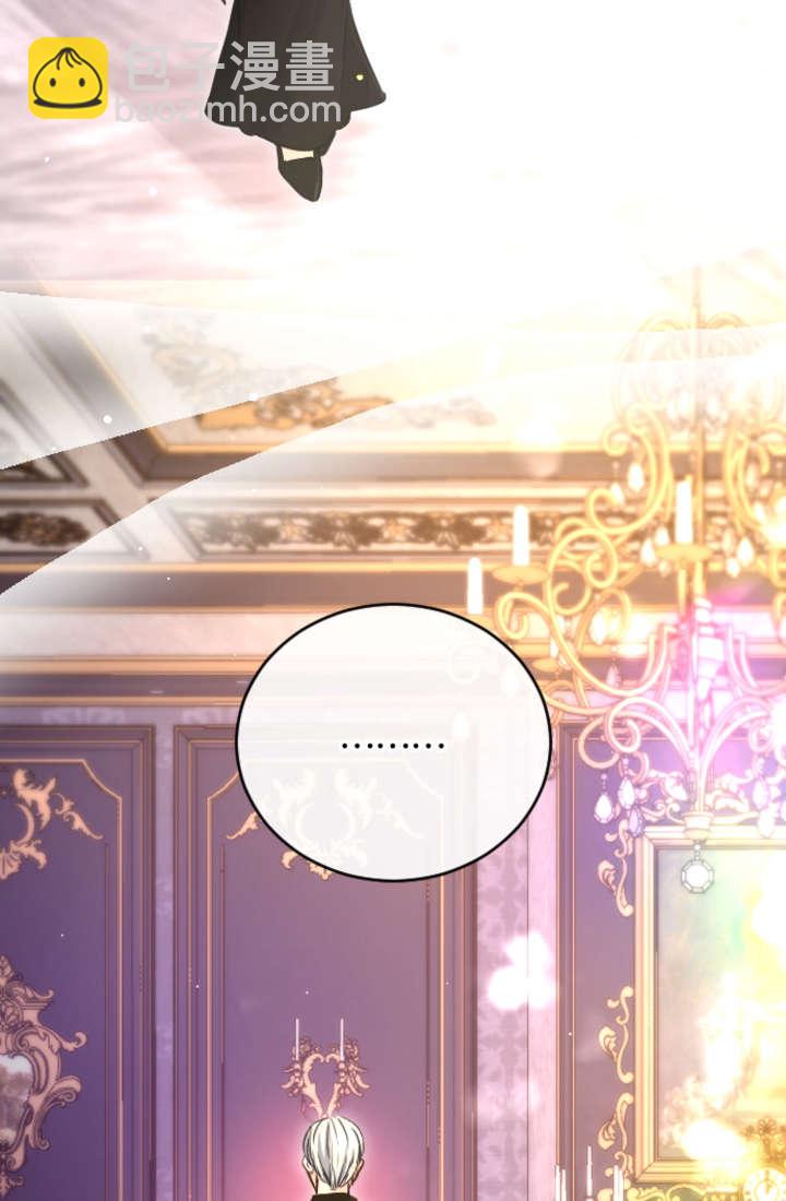 和皇帝一起墮落 - 第92話(2/2) - 1