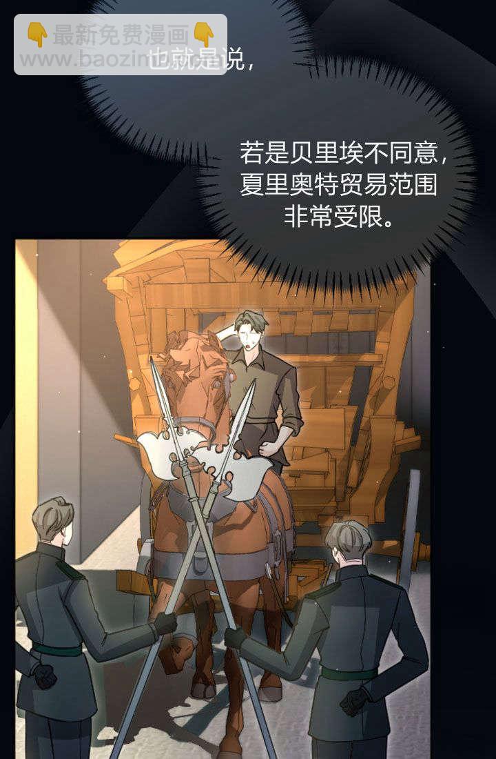 和皇帝一起墮落 - 第92話(1/2) - 7