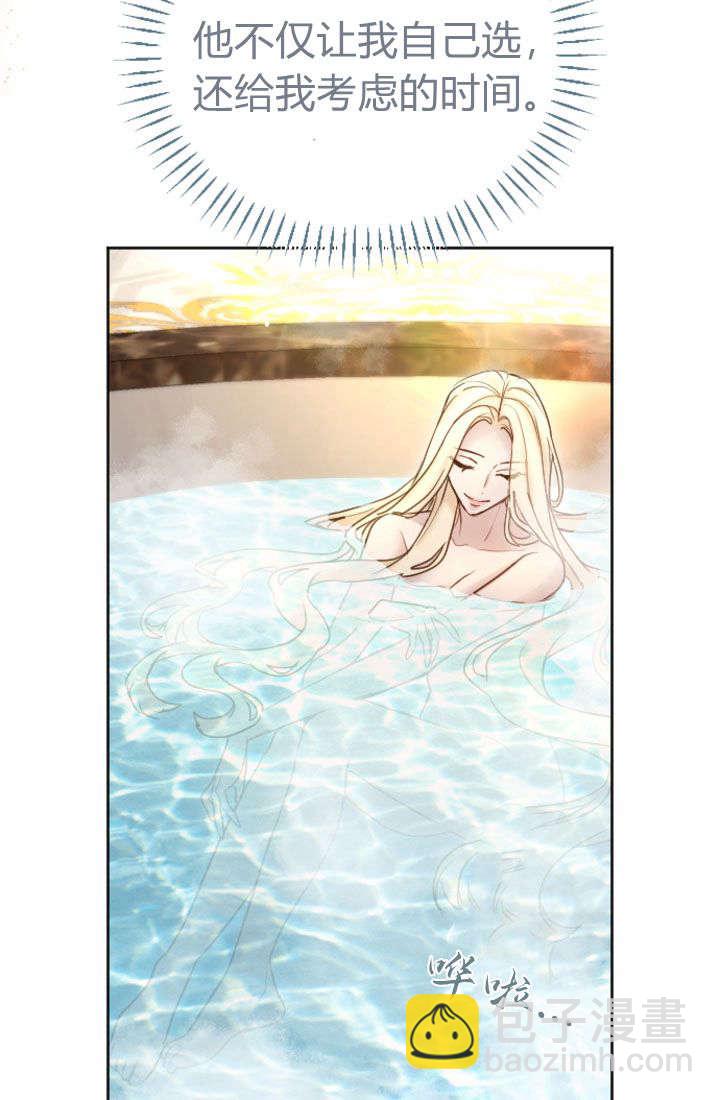 和皇帝一起墮落 - 第92話(2/2) - 5