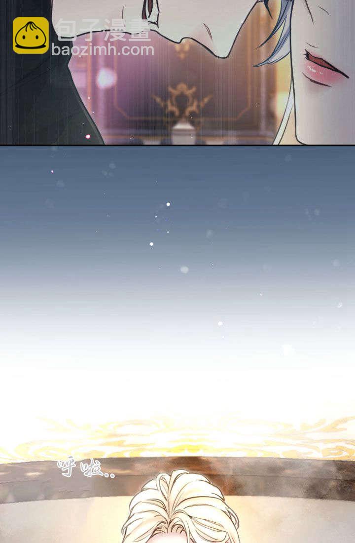 和皇帝一起墮落 - 第92話(2/2) - 5