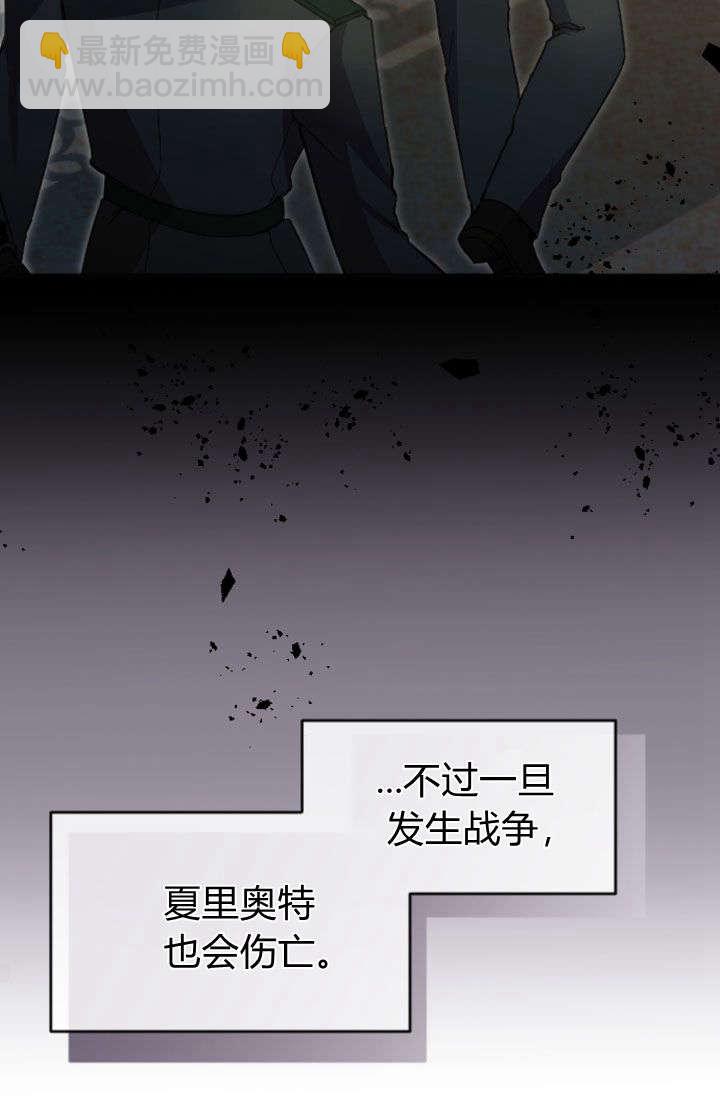 和皇帝一起墮落 - 第92話(2/2) - 3