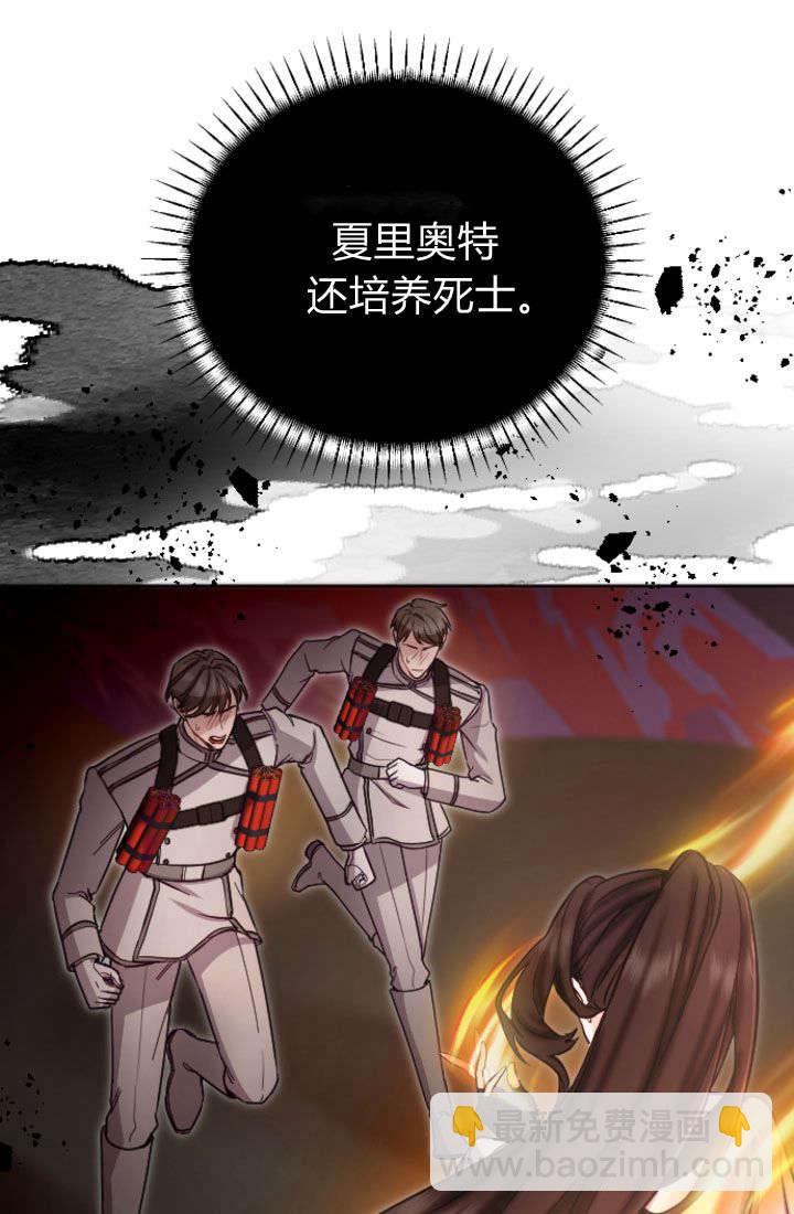 和皇帝一起墮落 - 第92話(2/2) - 5