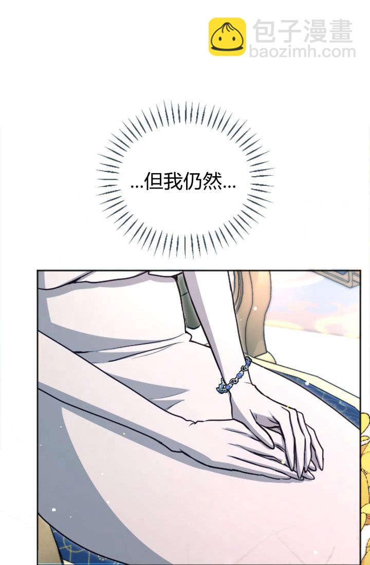 和皇帝一起墮落 - 第92話(2/2) - 1