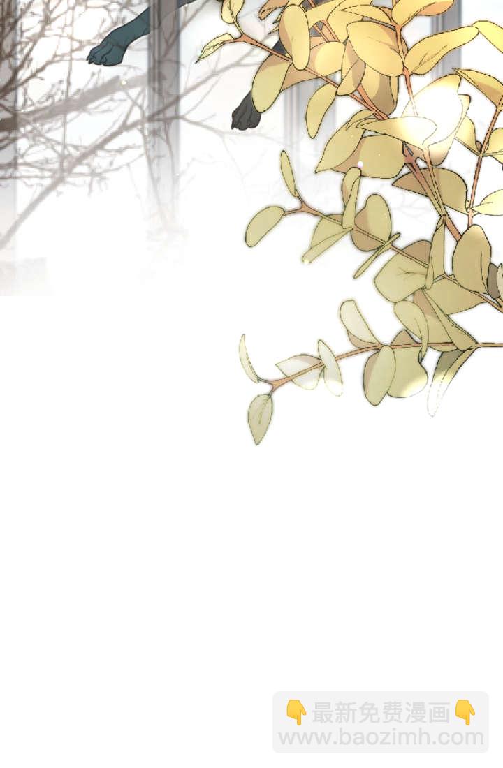 和皇帝一起墮落 - 第92話(2/2) - 4