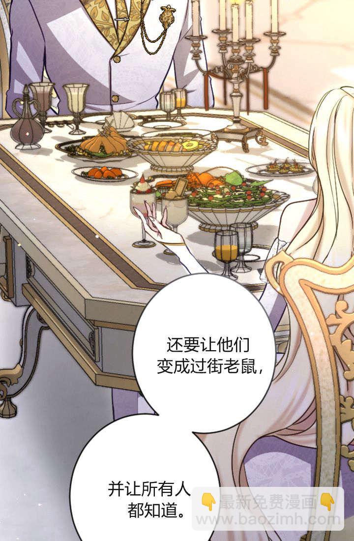 和皇帝一起墮落 - 第94話(1/2) - 4