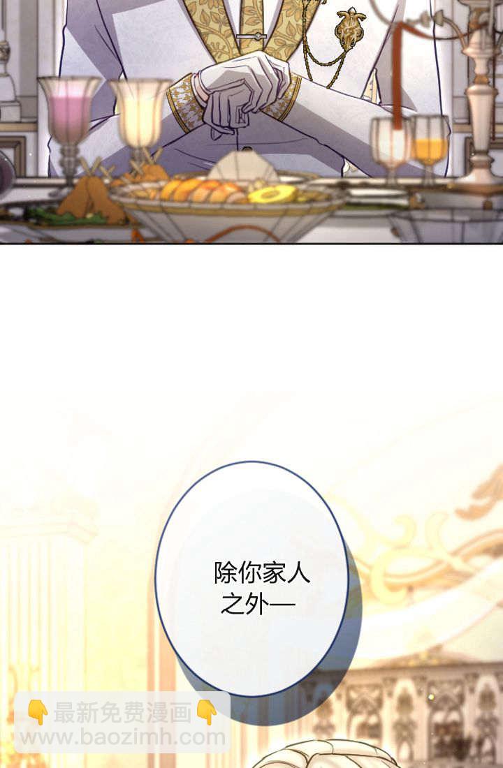 和皇帝一起墮落 - 第94話(1/2) - 5