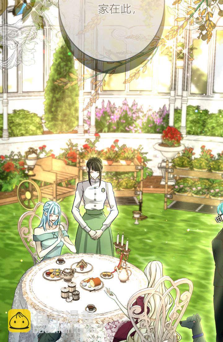 和皇帝一起墮落 - 第94話(1/2) - 4