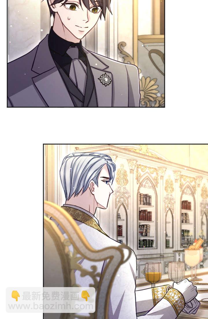 和皇帝一起墮落 - 第94話(1/2) - 1