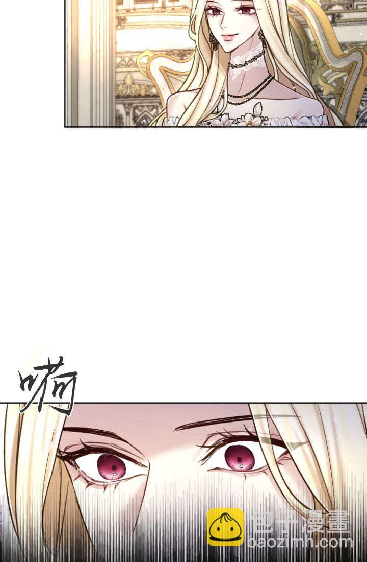 和皇帝一起墮落 - 第94話(1/2) - 3