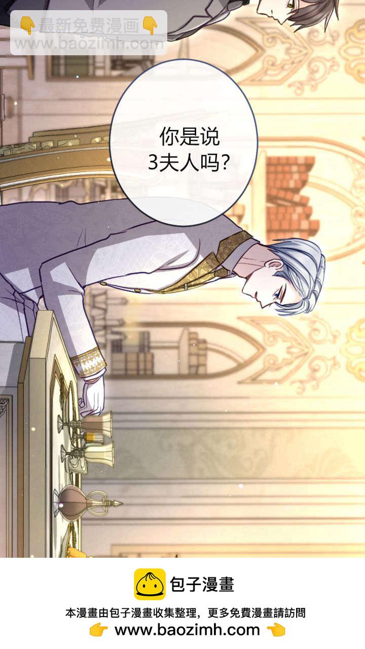 和皇帝一起墮落 - 第94話(1/2) - 2