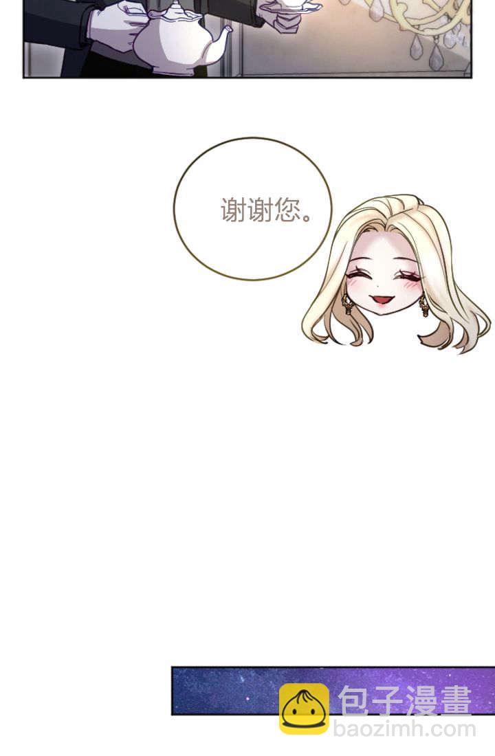 和皇帝一起墮落 - 第94話(2/2) - 1