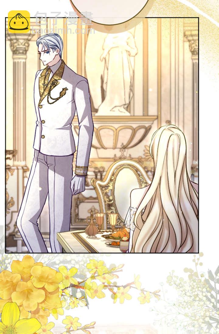 和皇帝一起墮落 - 第94話(2/2) - 3