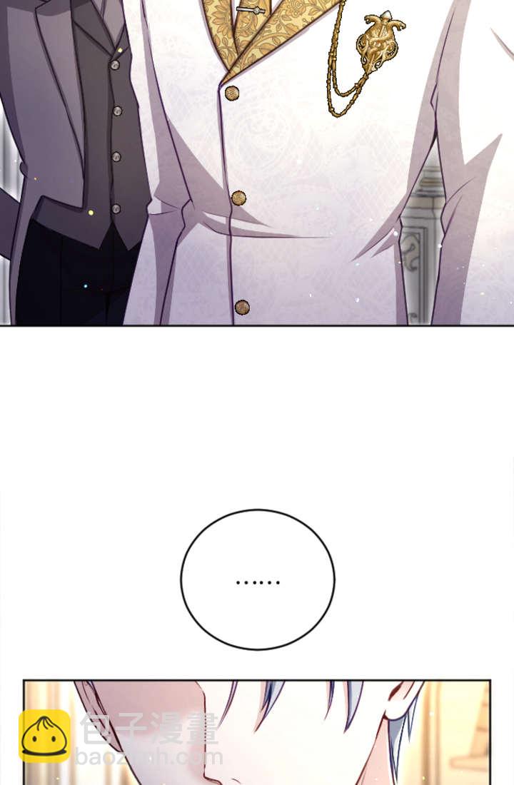 和皇帝一起墮落 - 第94話(2/2) - 6