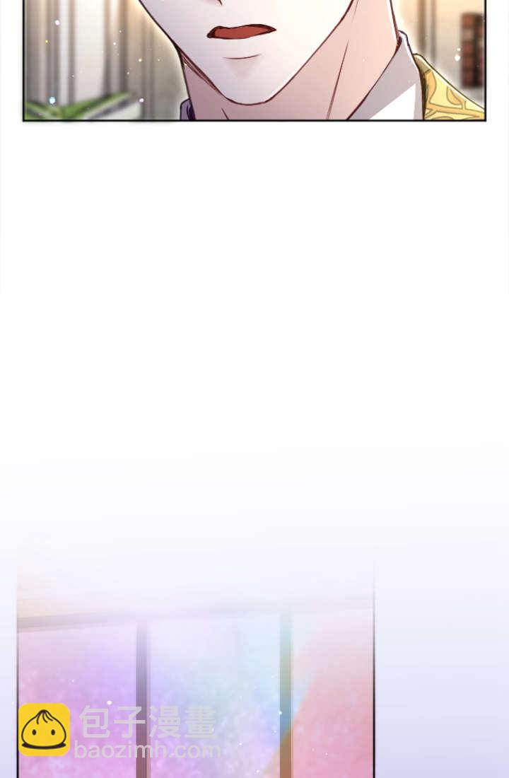 和皇帝一起墮落 - 第94話(2/2) - 7