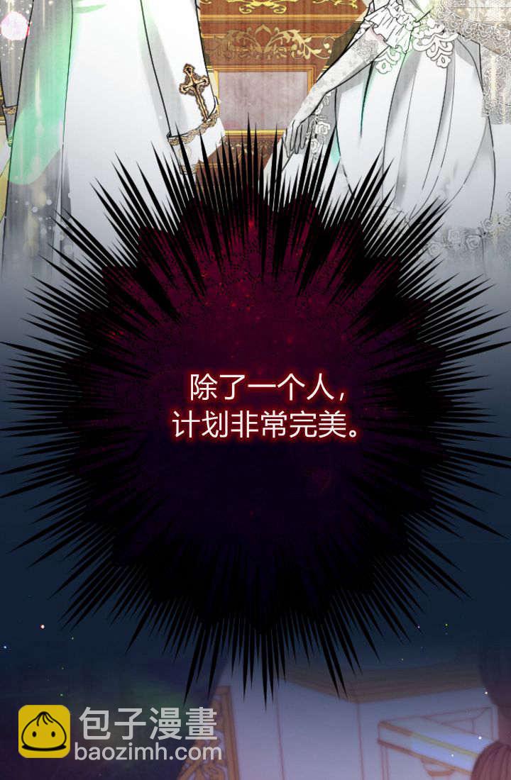 和皇帝一起墮落 - 第94話(2/2) - 4