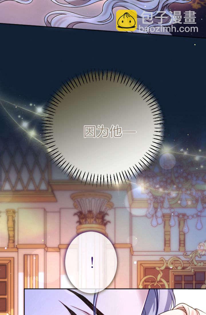 和皇帝一起墮落 - 第94話(2/2) - 6