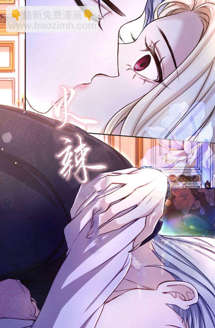 和皇帝一起墮落 - 第94話(2/2) - 7