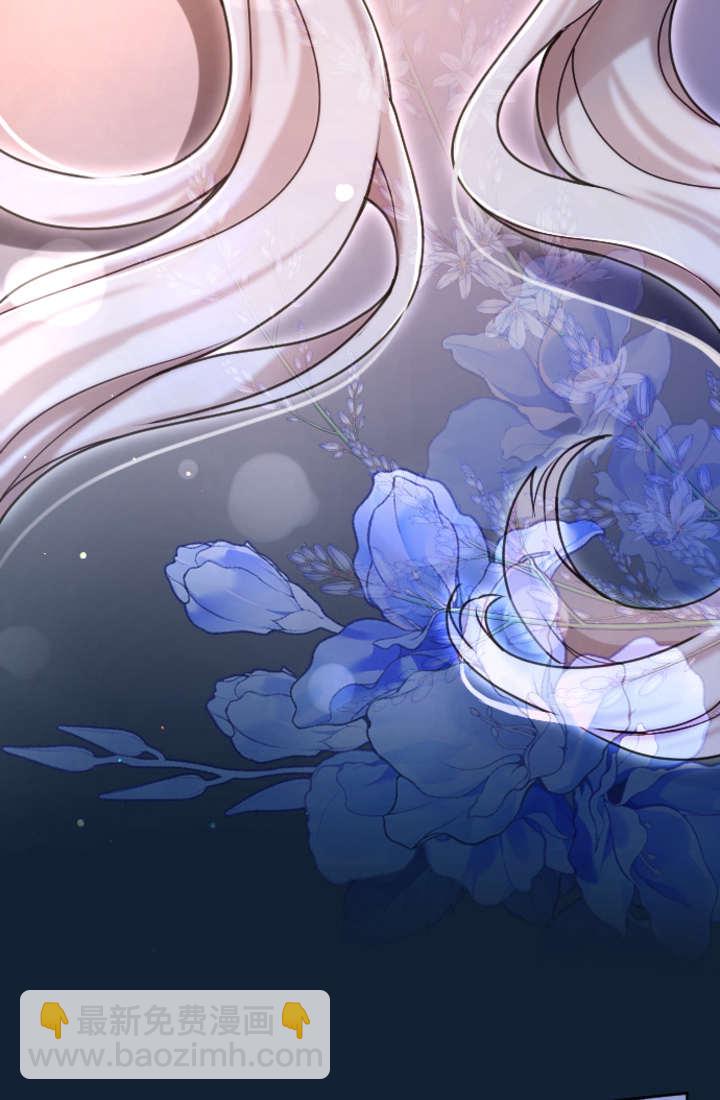 和皇帝一起墮落 - 第94話(2/2) - 2