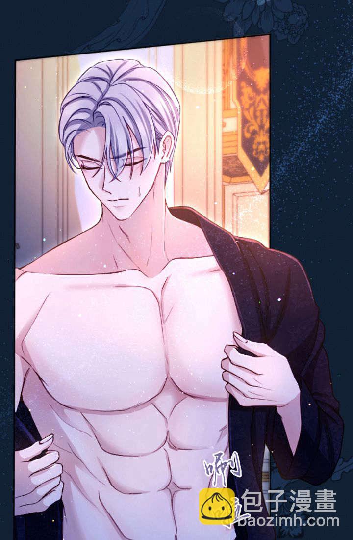 和皇帝一起墮落 - 第94話(2/2) - 4