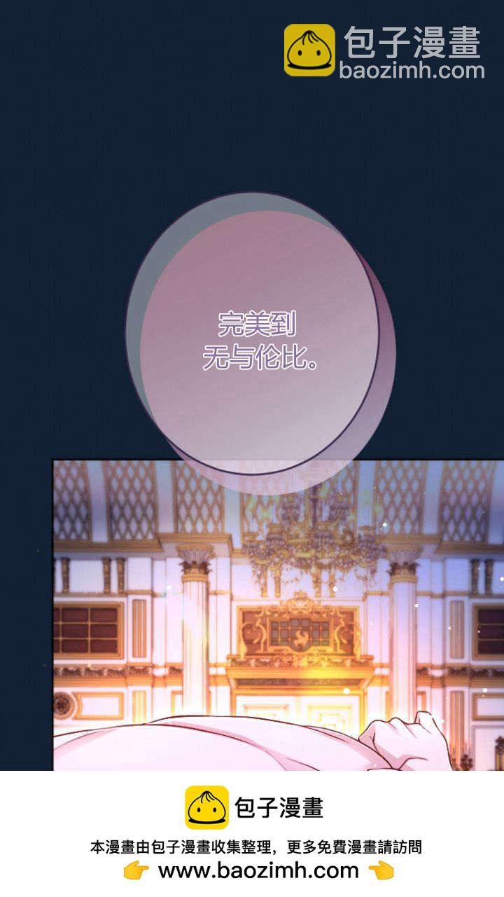 和皇帝一起墮落 - 第94話(2/2) - 2