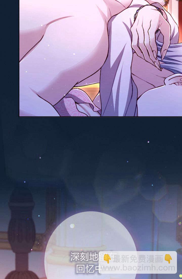 和皇帝一起墮落 - 第94話(2/2) - 3