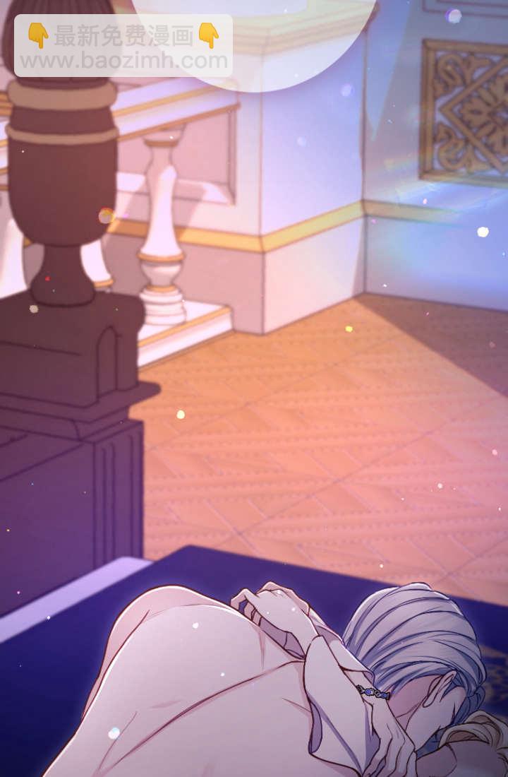 和皇帝一起墮落 - 第94話(2/2) - 4