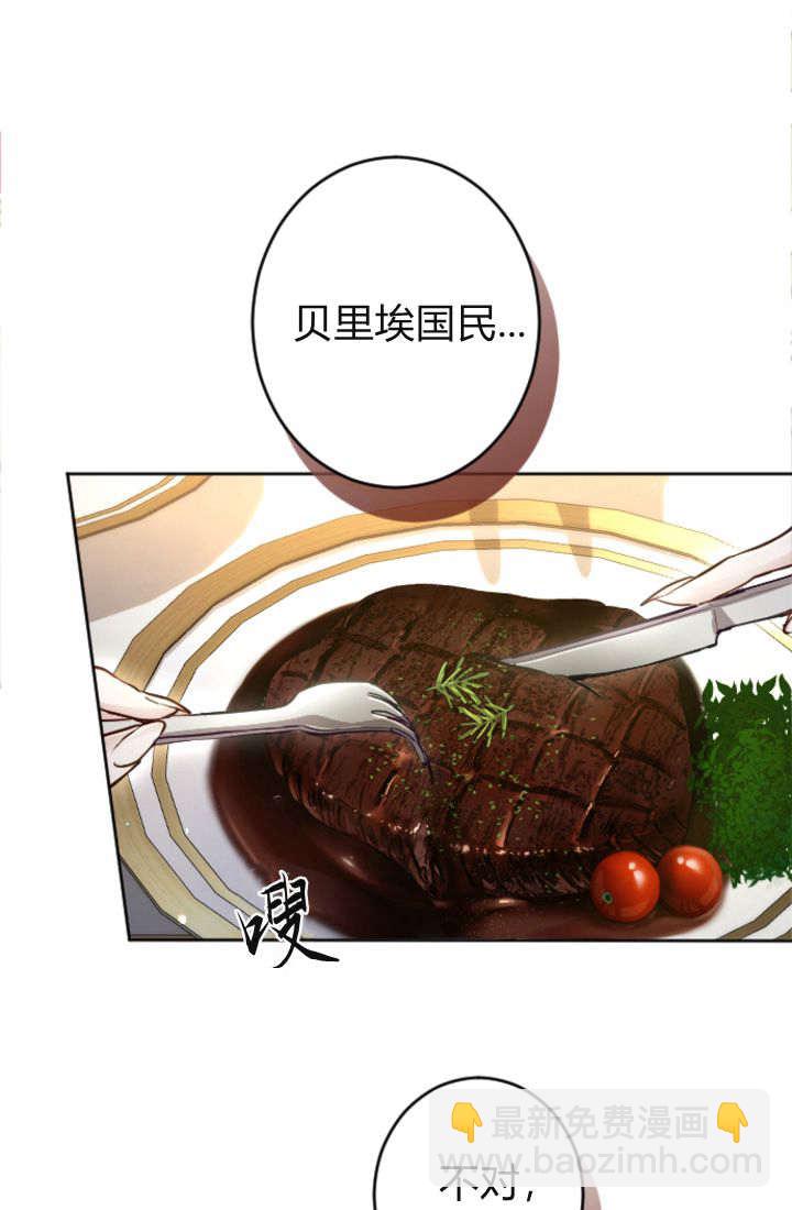 和皇帝一起墮落 - 第94話(1/2) - 1