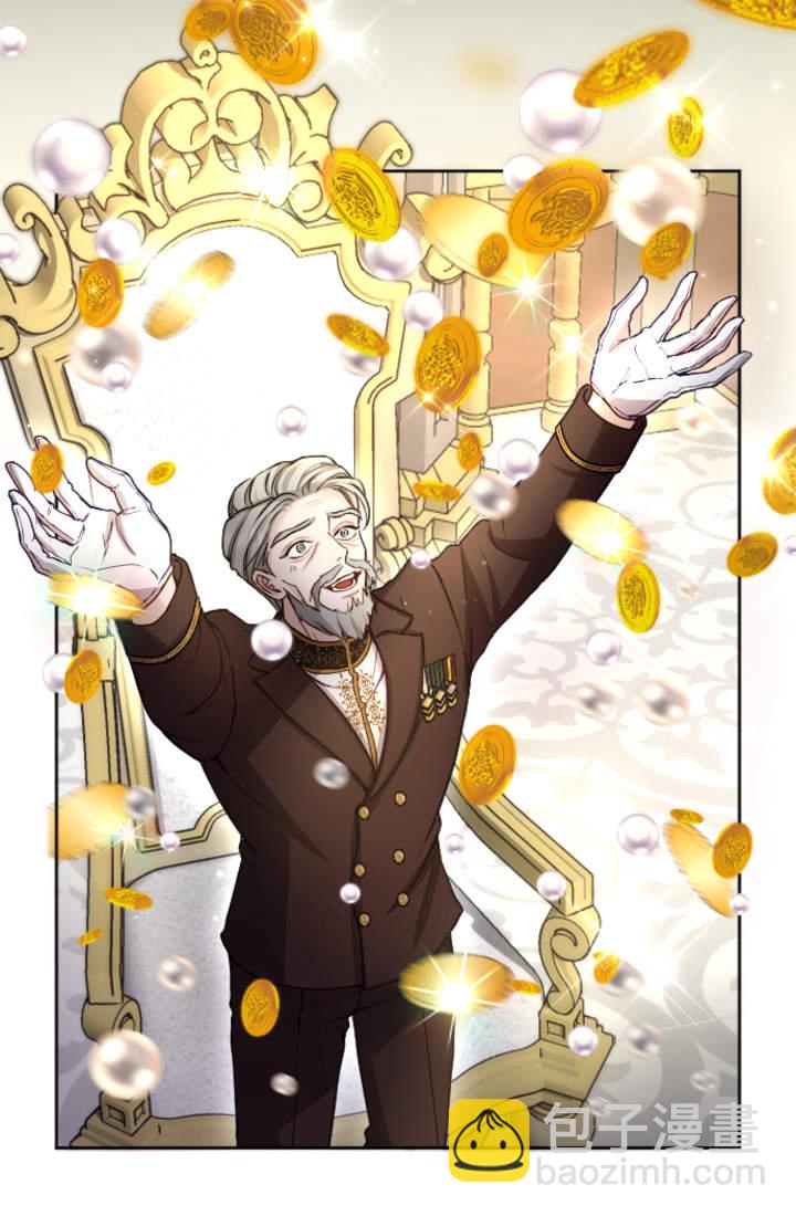 和皇帝一起墮落 - 第96話(1/2) - 2