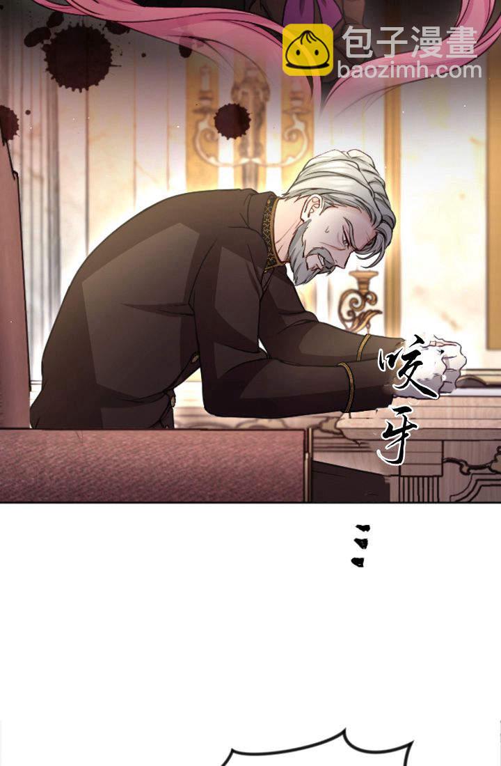 和皇帝一起墮落 - 第96話(1/2) - 4