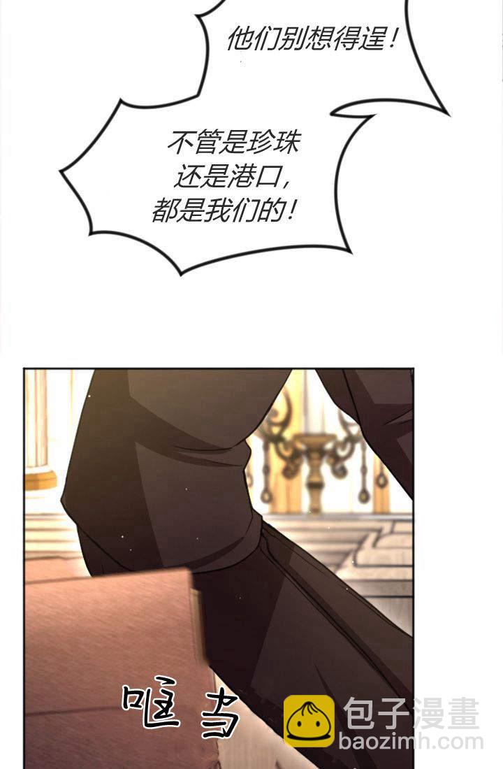 和皇帝一起墮落 - 第96話(1/2) - 5