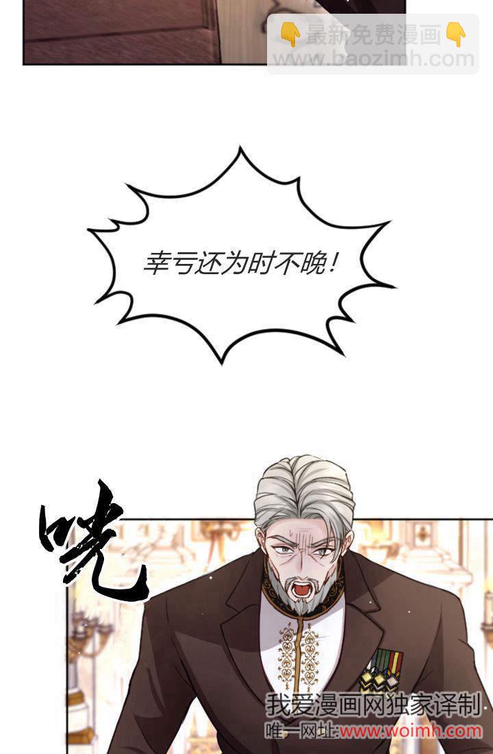 和皇帝一起墮落 - 第96話(1/2) - 6