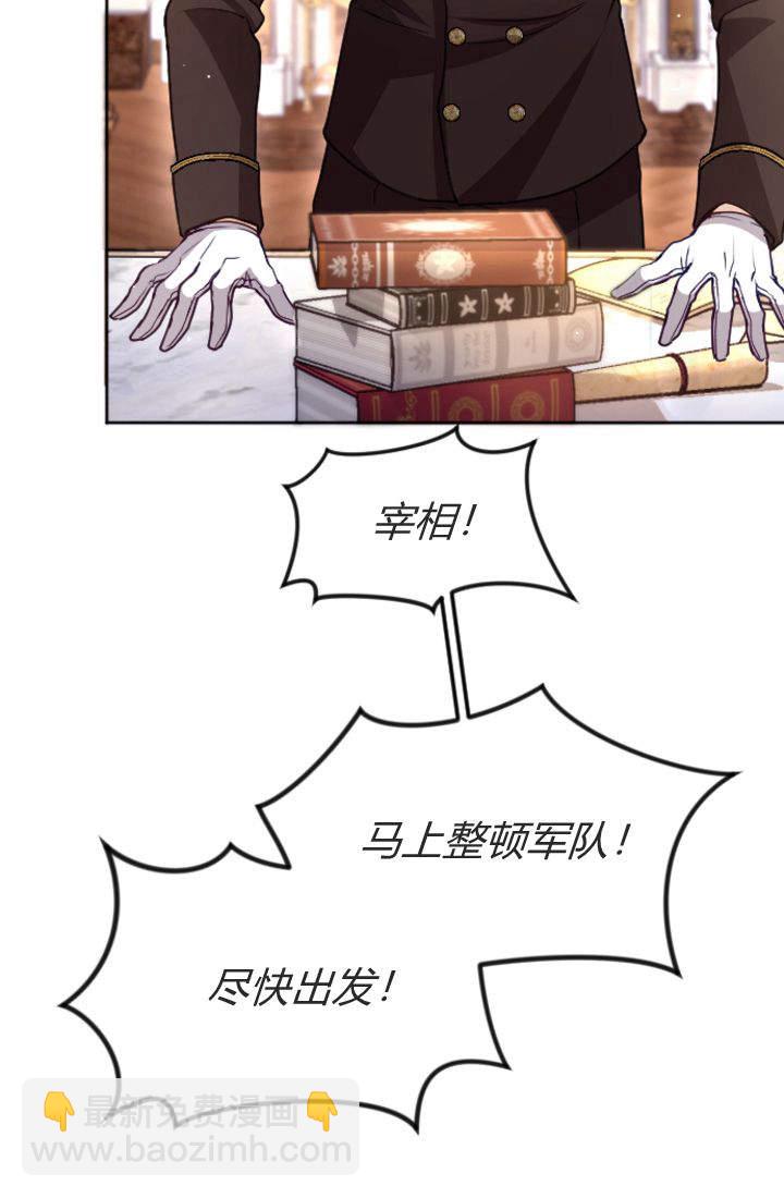 和皇帝一起墮落 - 第96話(1/2) - 7