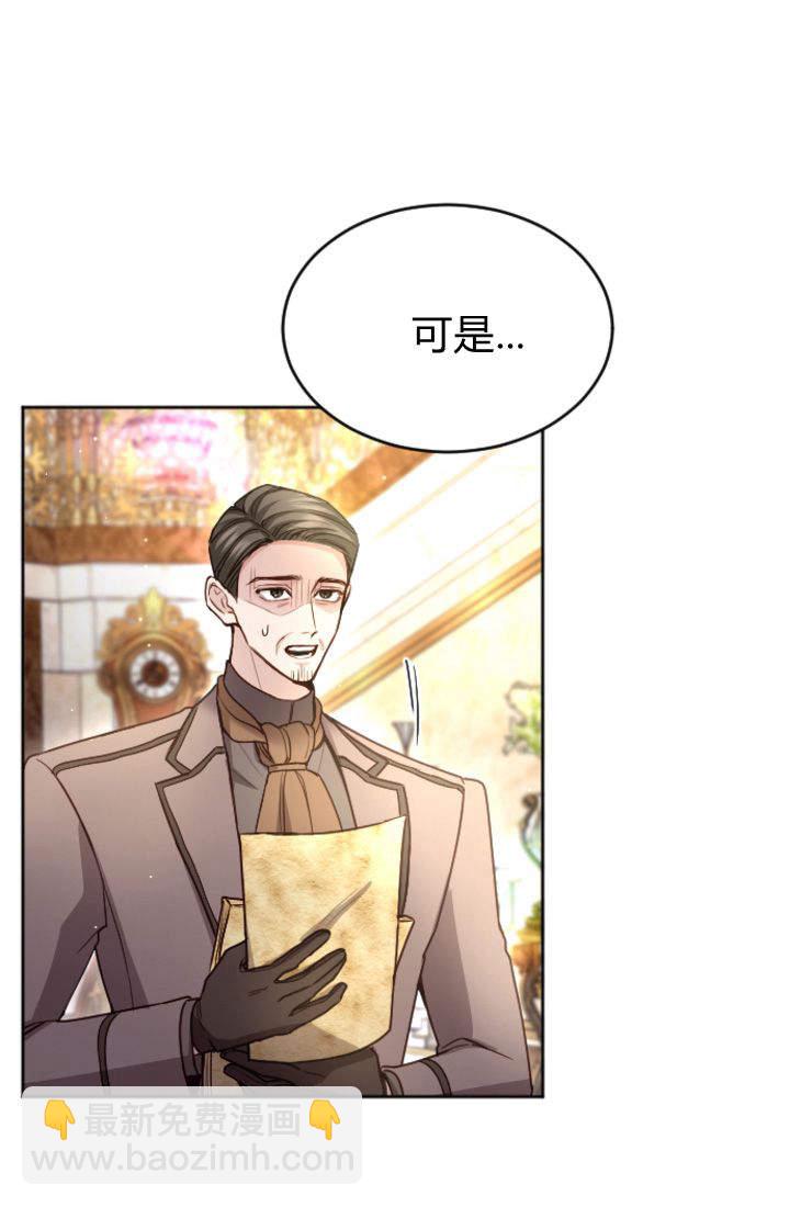 和皇帝一起墮落 - 第96話(1/2) - 8