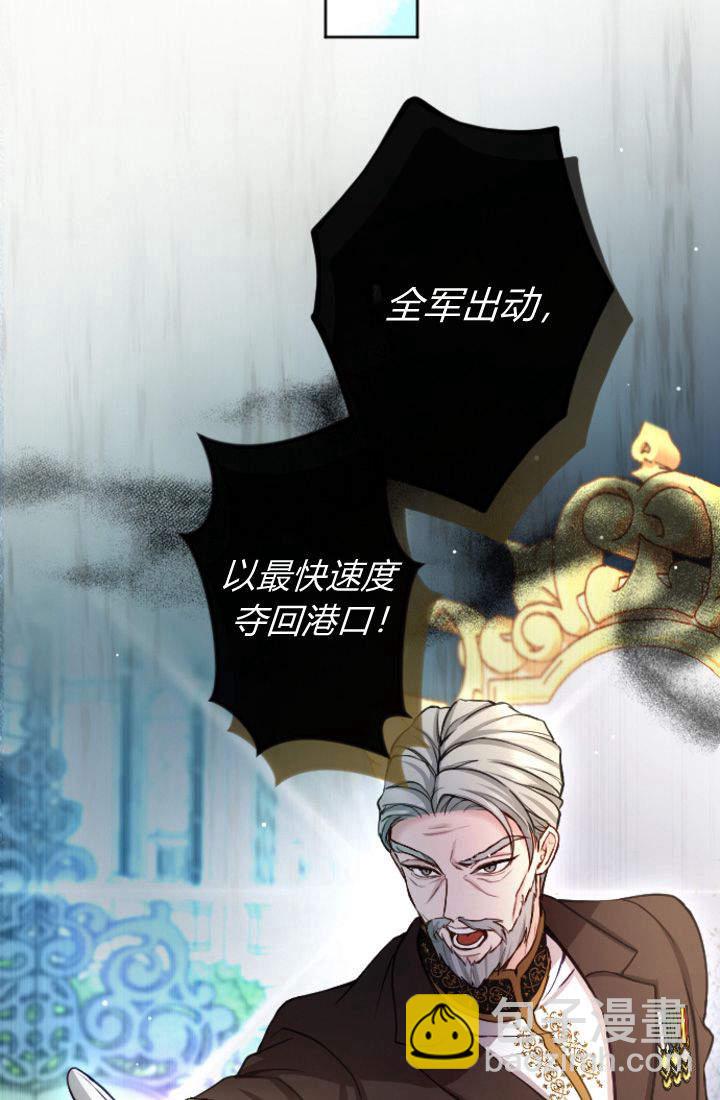 和皇帝一起墮落 - 第96話(1/2) - 2