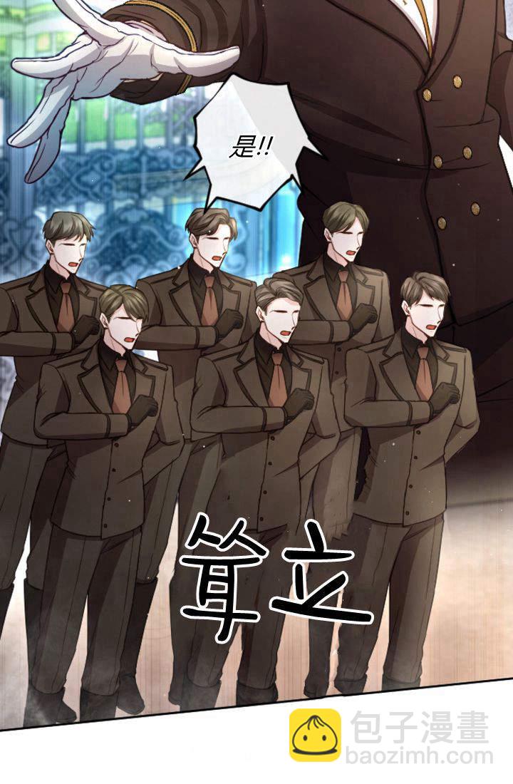 和皇帝一起墮落 - 第96話(1/2) - 3