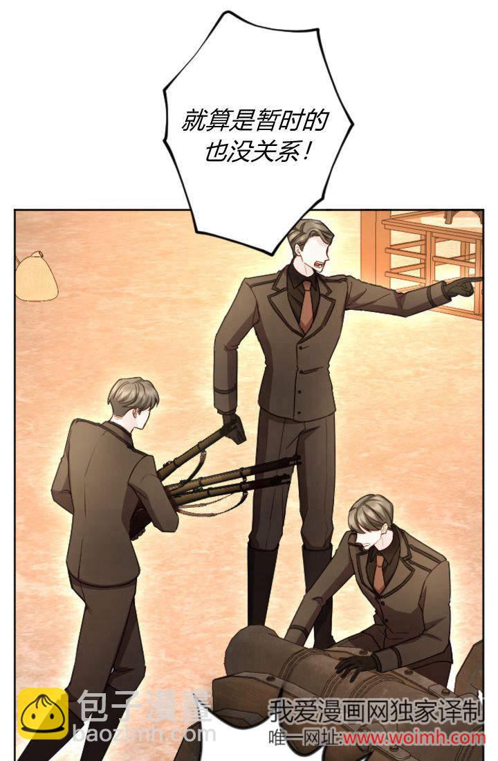 和皇帝一起墮落 - 第96話(1/2) - 4