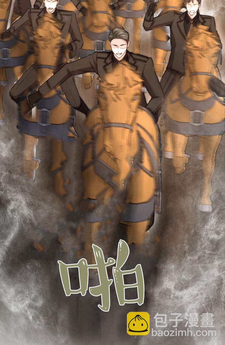 和皇帝一起墮落 - 第96話(1/2) - 1