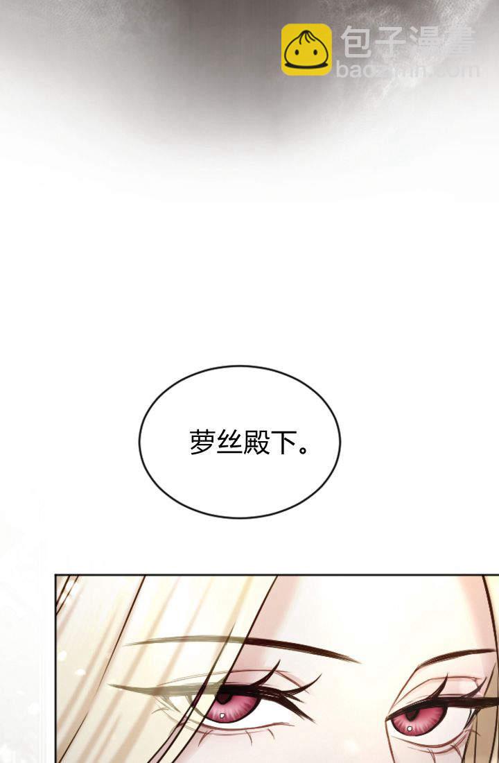 和皇帝一起墮落 - 第96話(1/2) - 2