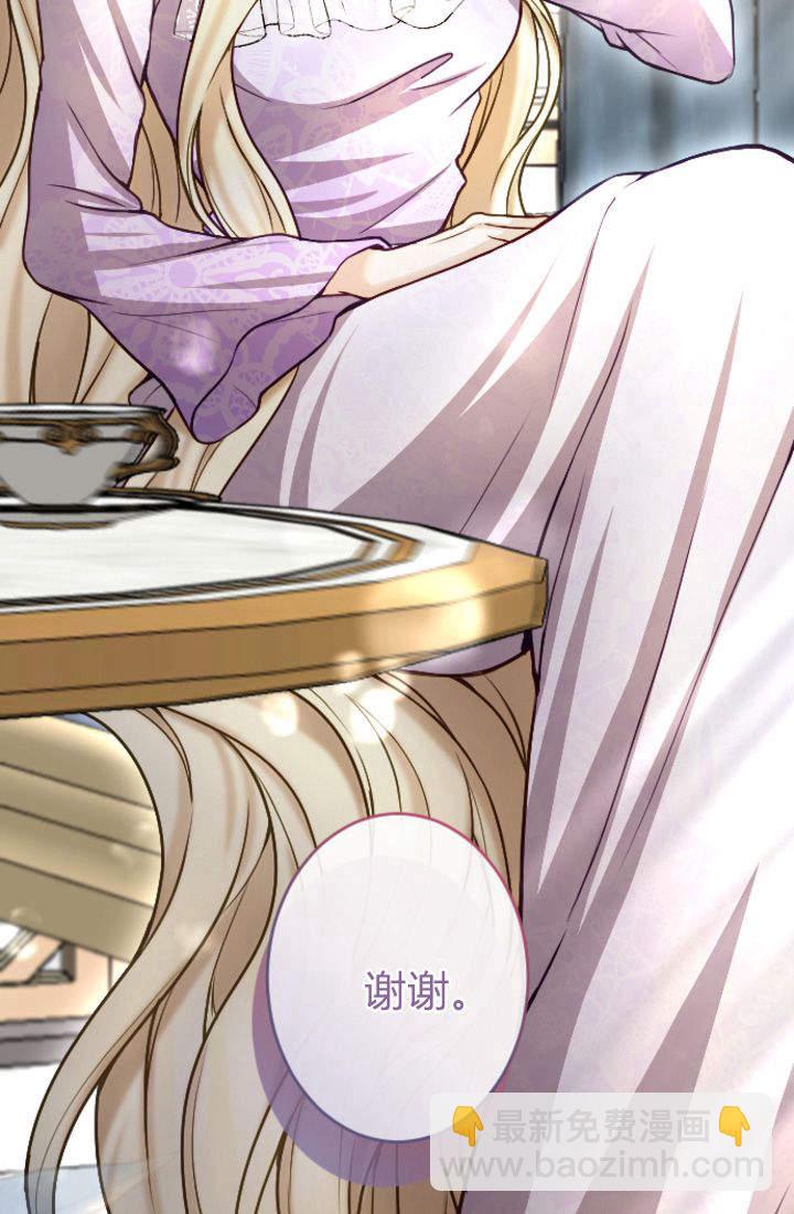 和皇帝一起墮落 - 第96話(1/2) - 4